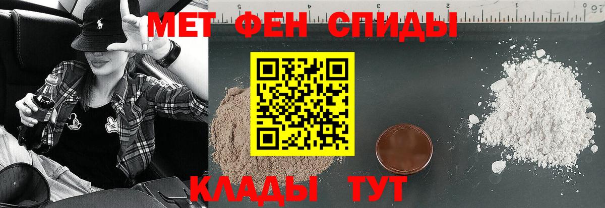 Югорск  Amphetamine Розовый  Вход с VPN 