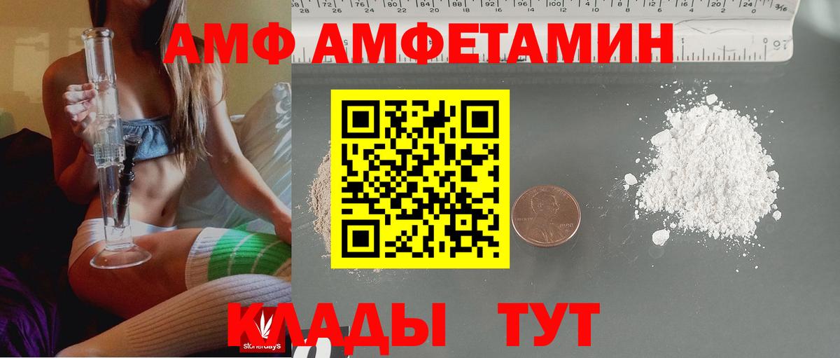 Amphetamine 97% Югорск