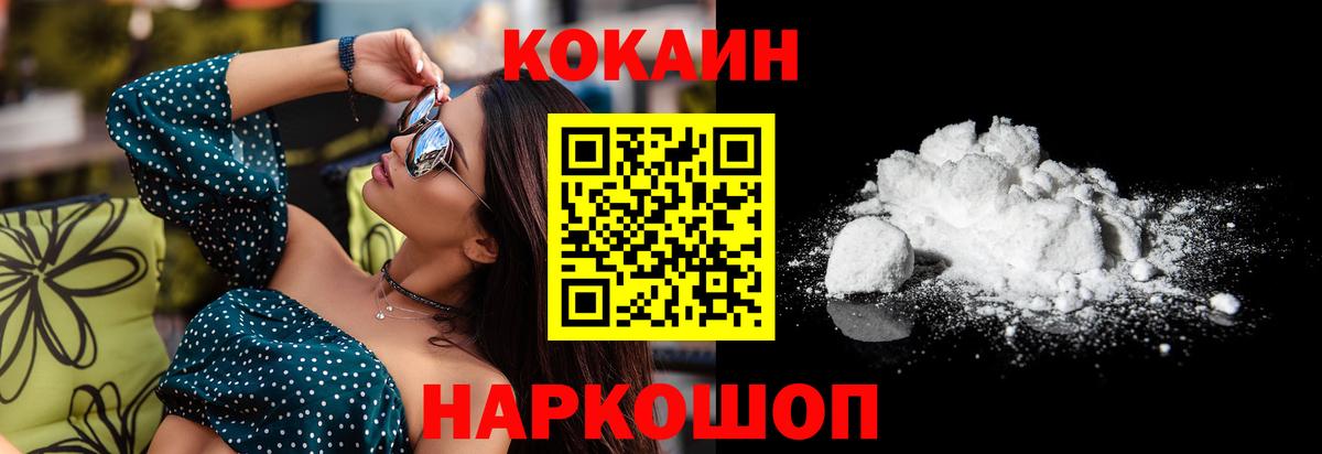 Cocaine Перу  Вход с VPN  Югорск  Cocaine Колумбийский 