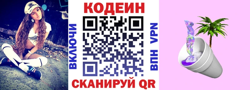Кодеиновый сироп Lean Purple Drank  сколько стоит  Югорск 