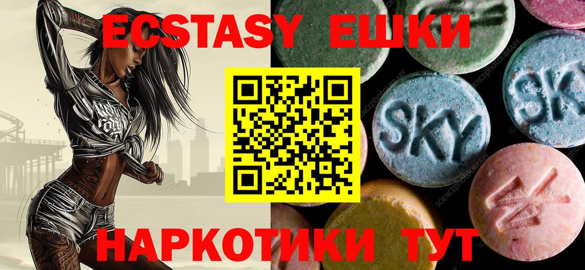 Ecstasy 99% Югорск