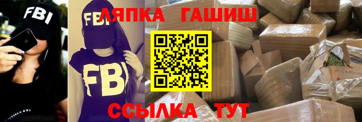 ГАШИШ ice o lator Югорск