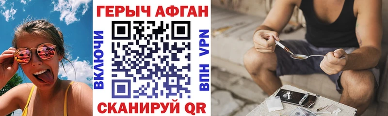 Героин афганец  даркнет как зайти  Югорск 