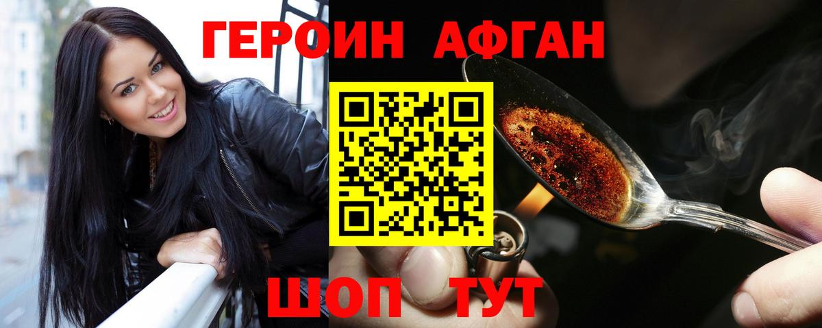 Югорск  ГЕРОИН белый  Вход с VPN 