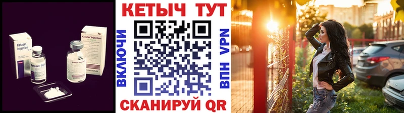 КЕТАМИН VHQ  Югорск 