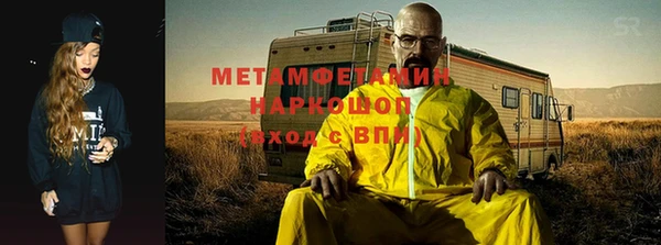 метамфетамин Абдулино