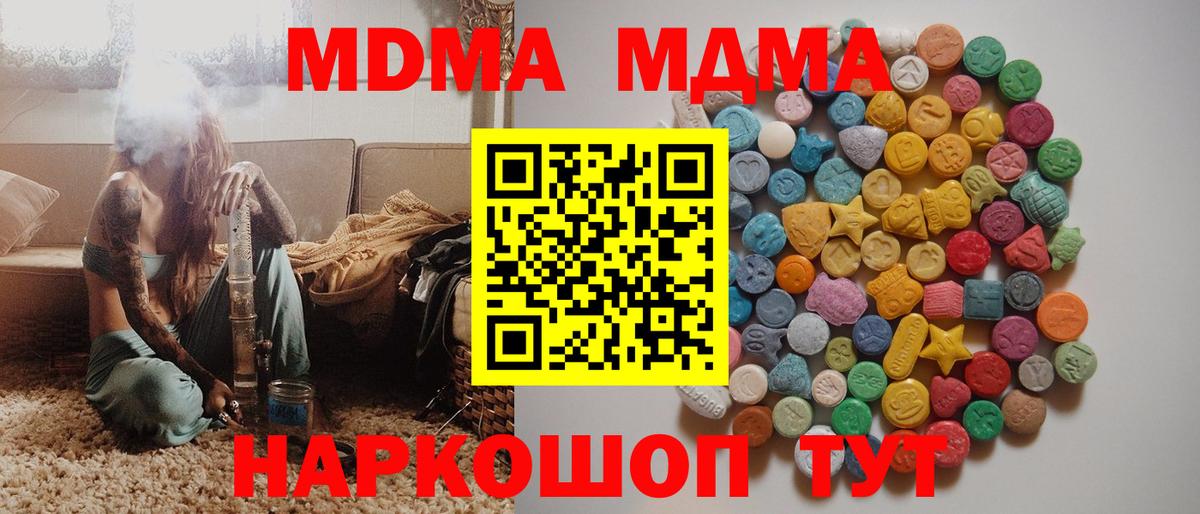 Югорск  МДМА VHQ  МДМА  MDMA молли  Вход с VPN 