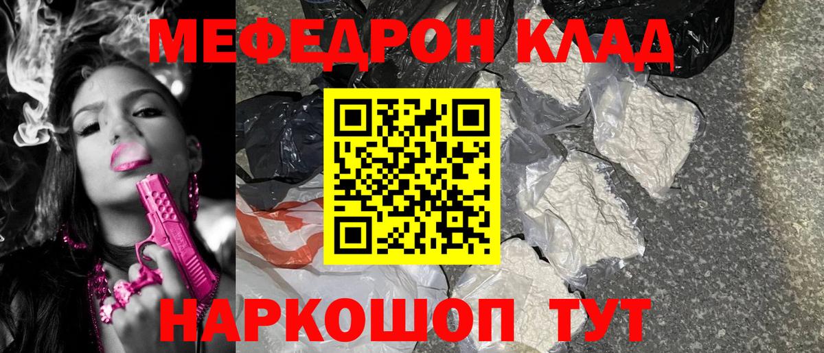МЕФ  МЯУ-МЯУ  Югорск  купить наркотики сайты  Вход с VPN  МЯУ-МЯУ мука  МЯУ-МЯУ кристаллы 