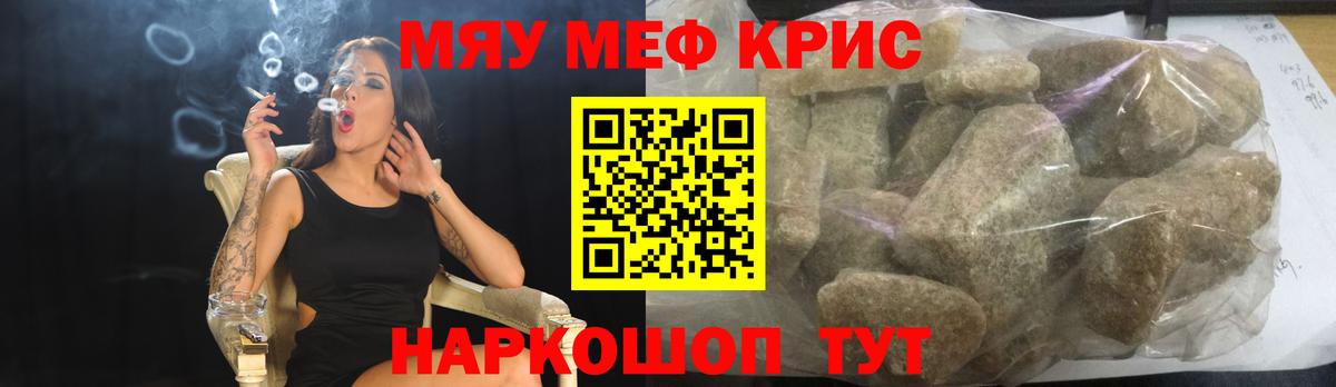 МЕФ мука Югорск