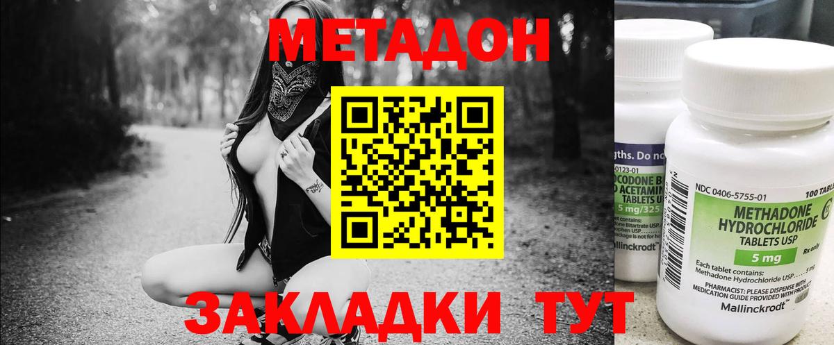 МЕТАДОН VHQ  МЕТАДОН белоснежный  omg как войти  Югорск  Вход с VPN 