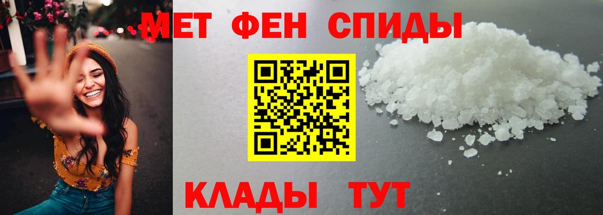 МЕТАМФЕТАМИН кристалл Югорск