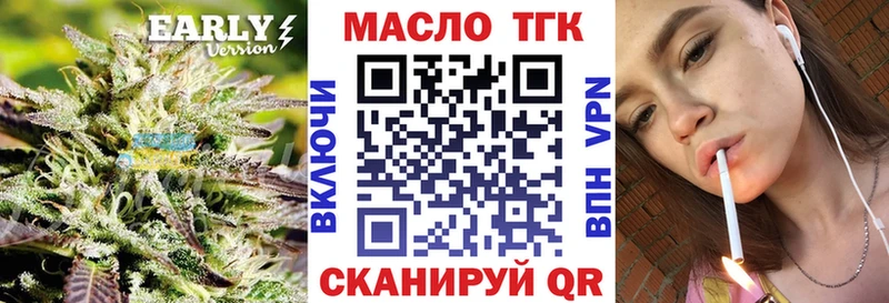 магазин продажи Югорск ТГК гашишное масло