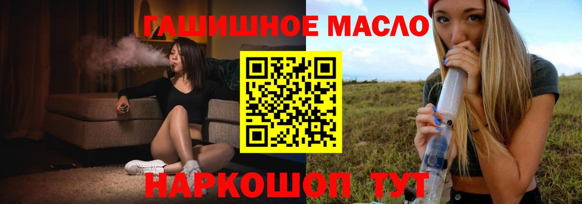 Дистиллят ТГК THC oil  Вход с VPN  Югорск  ТГК THC oil 